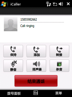拨打电话